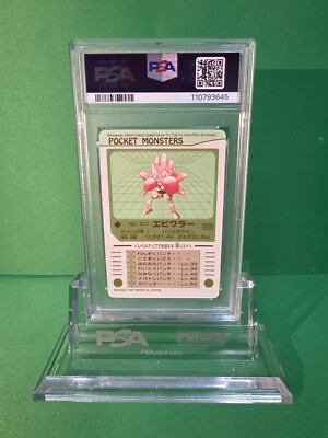 POKEMON 1997 SEALDASS HITMONCHAN EBIWALAR #107 PSA 7 | eBay