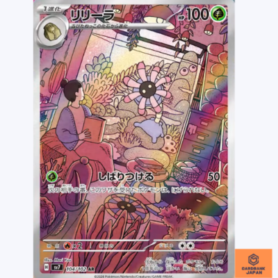 Lileep AR 104/102 sv7 Stellar Miracle Pokemon Card Japanese