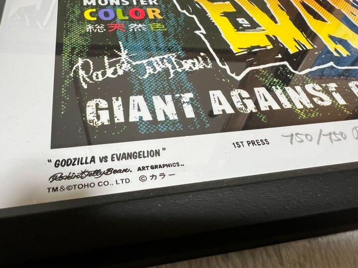 Godzilla vs. Evangelion Rockin' Jelly Bean Poster 1ST PRESS
