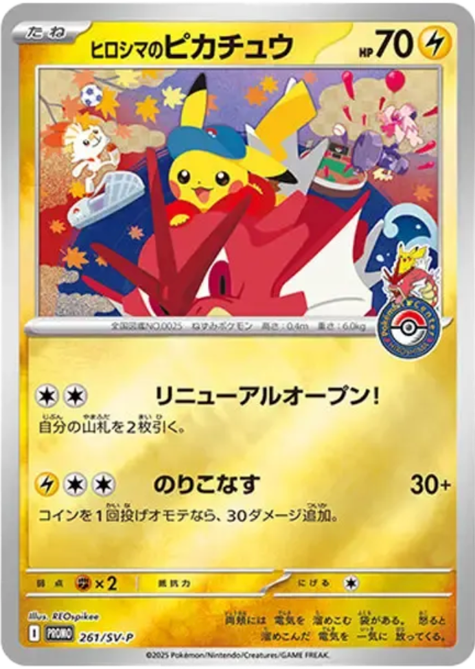 Pokemon Center Hiroshima Special Box - Japanese Exclusive | eBay