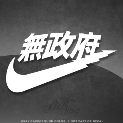 Japan Nike Japanese Logo Vinyl Decal Window Sticker JDM Stance