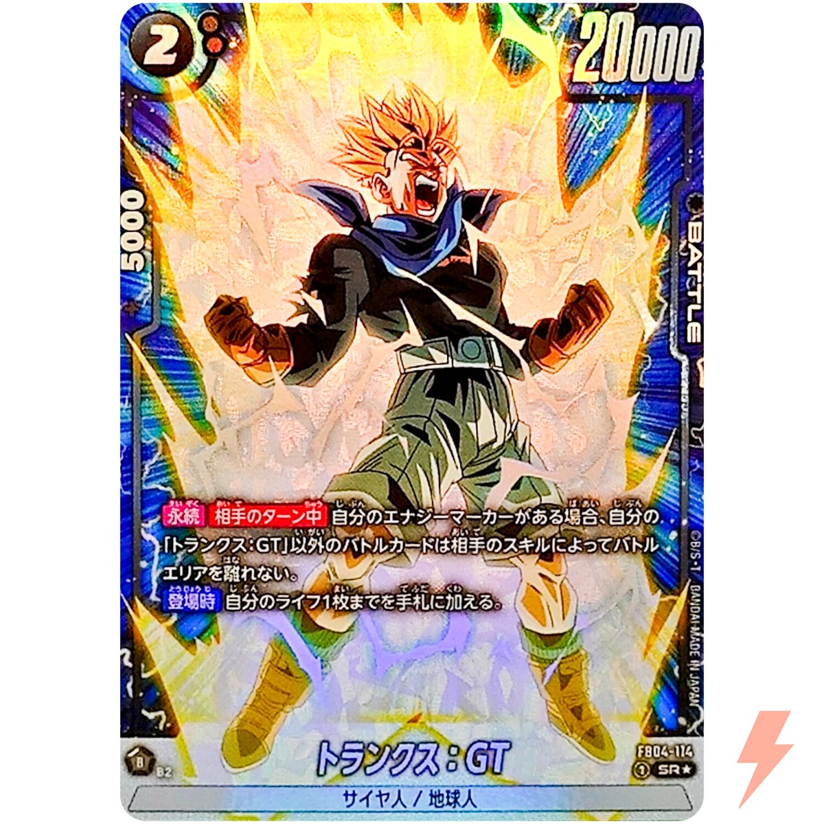 Trunks : GT (Alt Art) FB04-114 SR Ultra Limit - Dragon Ball Fusion