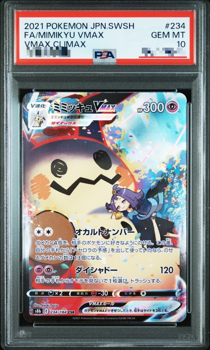 PSA 10 Mimikyu VMAX CSR 234/184 S8b VMAX Climax - Pokemon Card