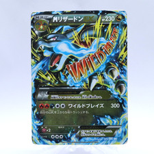 Mega Charizard EX #55 Prices | Pokemon Japanese Wild Blaze