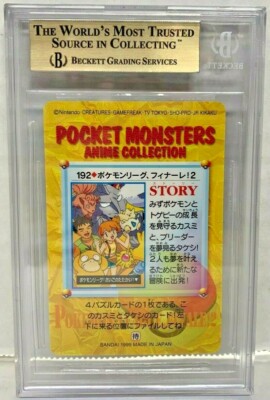 1999 BANDAI CARDDASS ANIME COLLECTION #192 POKEMON LEAGUE FINALE 2