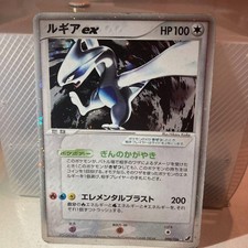 Lugia ex #90 Prices | Pokemon Japanese Golden Sky, Silvery Ocean