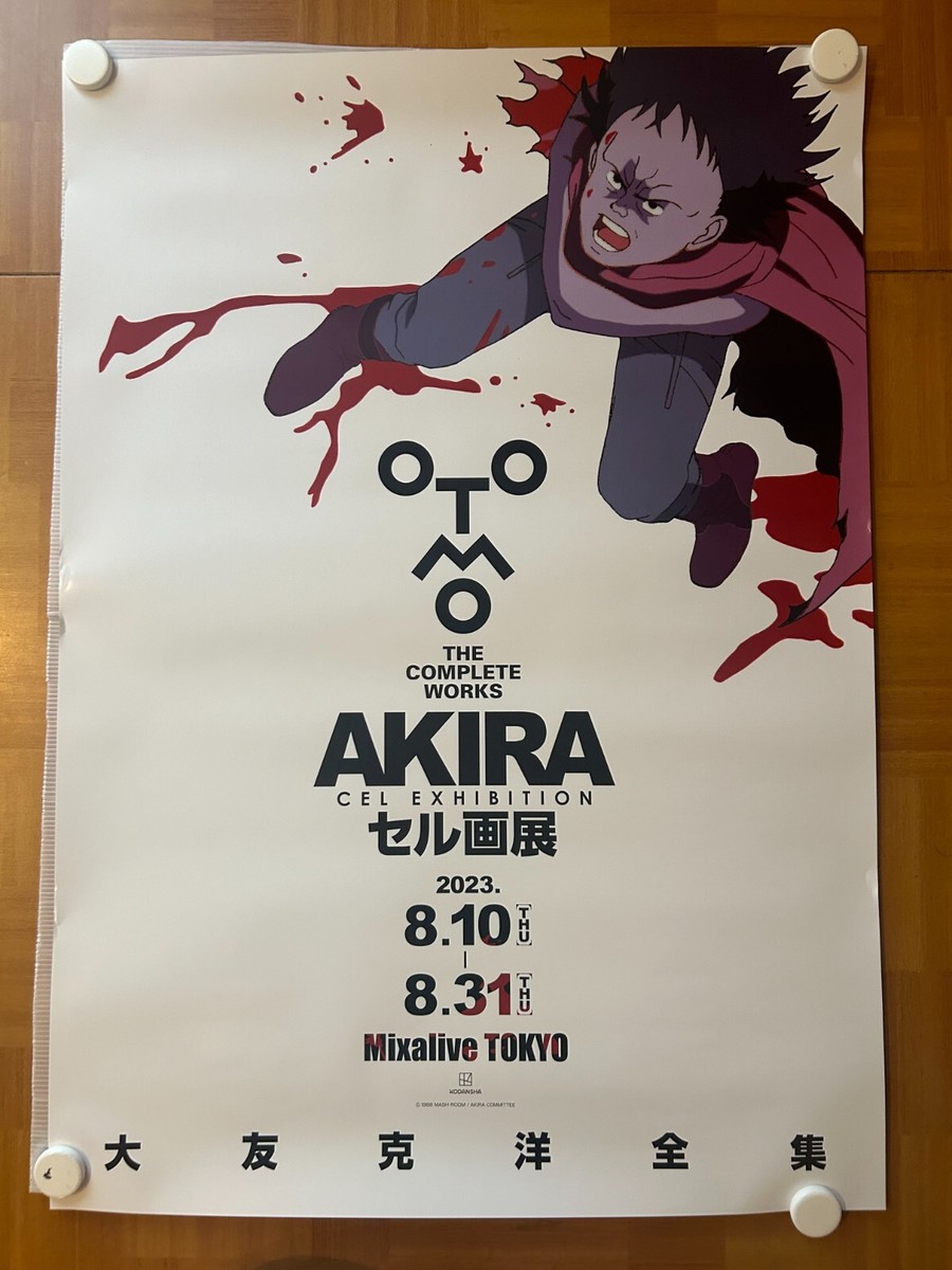 Katsuhiro Otomo / AKIRA Cel Animation Exhibition Japan Official