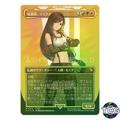 PSA10 MTG FF ティファTifa, Martial Artist 連番 PSA10 MTG FF