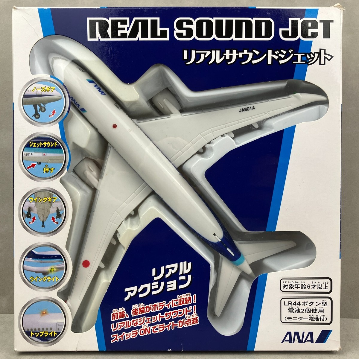Marusho ANA Airlines Real Sound Jet Light Up Model Airplane Japan