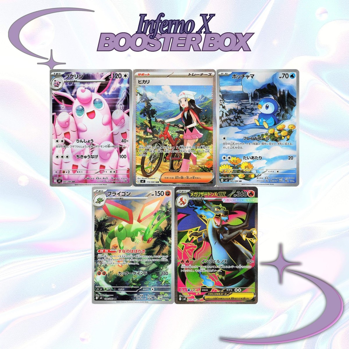 Inferno X Sealed Booster Box M2 Pokémon TCG Japanese EX Mega US