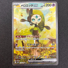 Meloetta Ex #170 Prices | Pokemon Japanese Black Bolt | Pokemon Cards
