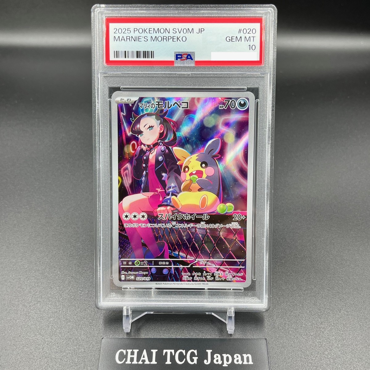 PSA 10 Marnie's Morpeko 020/019 SVOM Starter Set Promo Pokemon