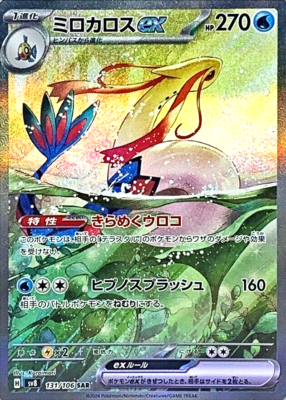 Pokemon Card Milotic ex 131/106 SAR SV8 Japanese DHL | eBay