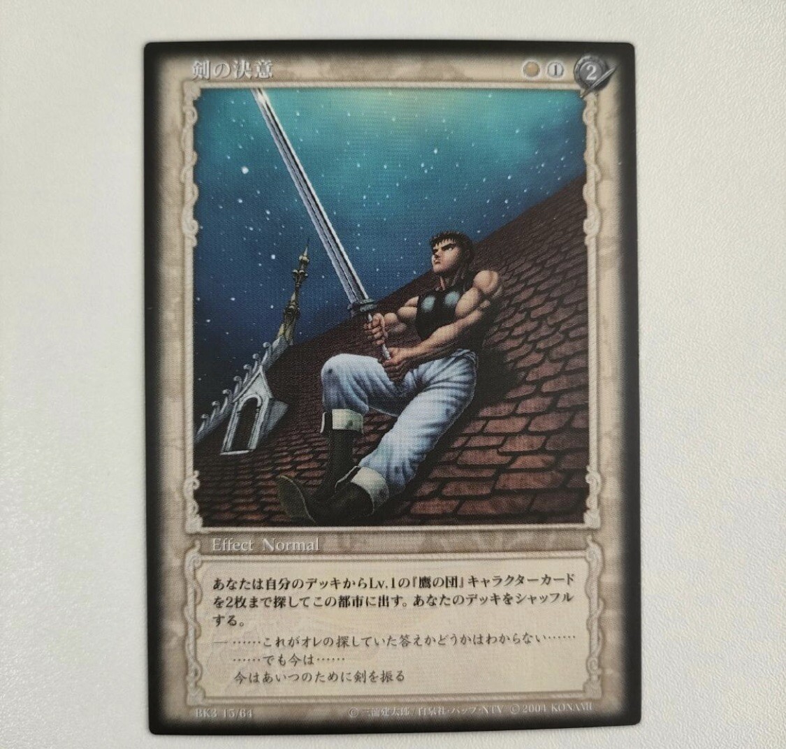 BERSERK Trading card BK3 15/64 Guts KONAMI TCG Japan | eBay UK