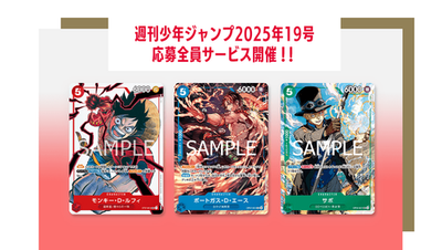 PACK] Promo One Piece TCG Luffy Ace Sabo Weekly Shonen Jump 2025