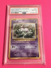Mew 051/087 Cp6: Expansion Pack 20th Anniversary Regular (Japanese