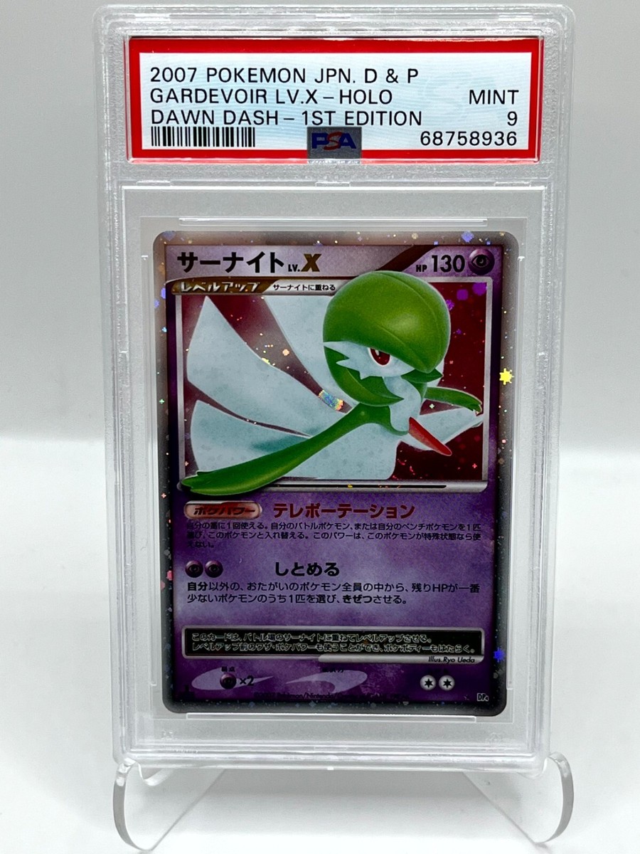 Gardevoir LV.X DP4 Secret Wonders Dawn 1st Edition Japanese