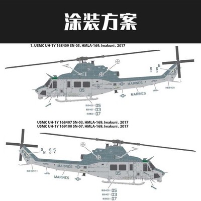 Academy 12138 Bell UH-1Y Venom 1/35 Scale Plastic Model Kit for