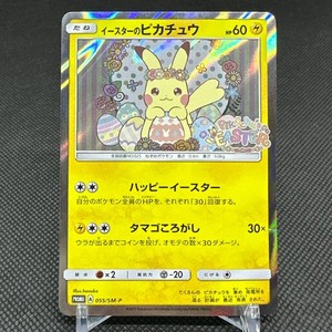 Easter Pikachu | eBay
