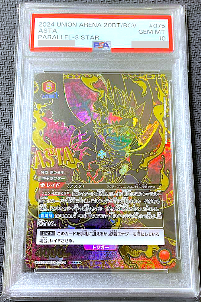 PSA 10 Union Arena Black Clover Asta Parallel-3 Star UA20BT/BCV-1