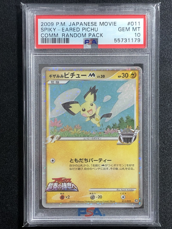 Spiky-Eared Pichu M Pokemon 2009 Holo Arceus Movie Pack Japanese