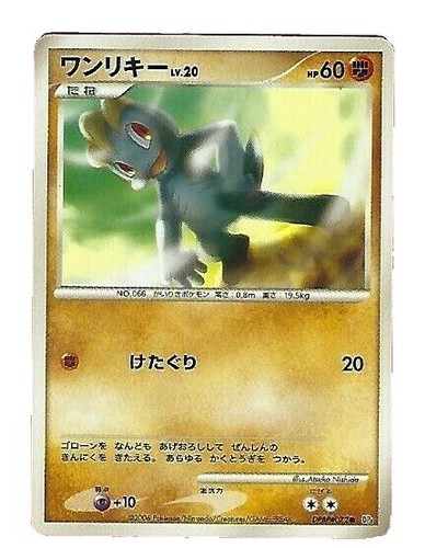 Pikachu Pokemon Go S10b 027/071 C 2022 Nintendo Pokemon Card