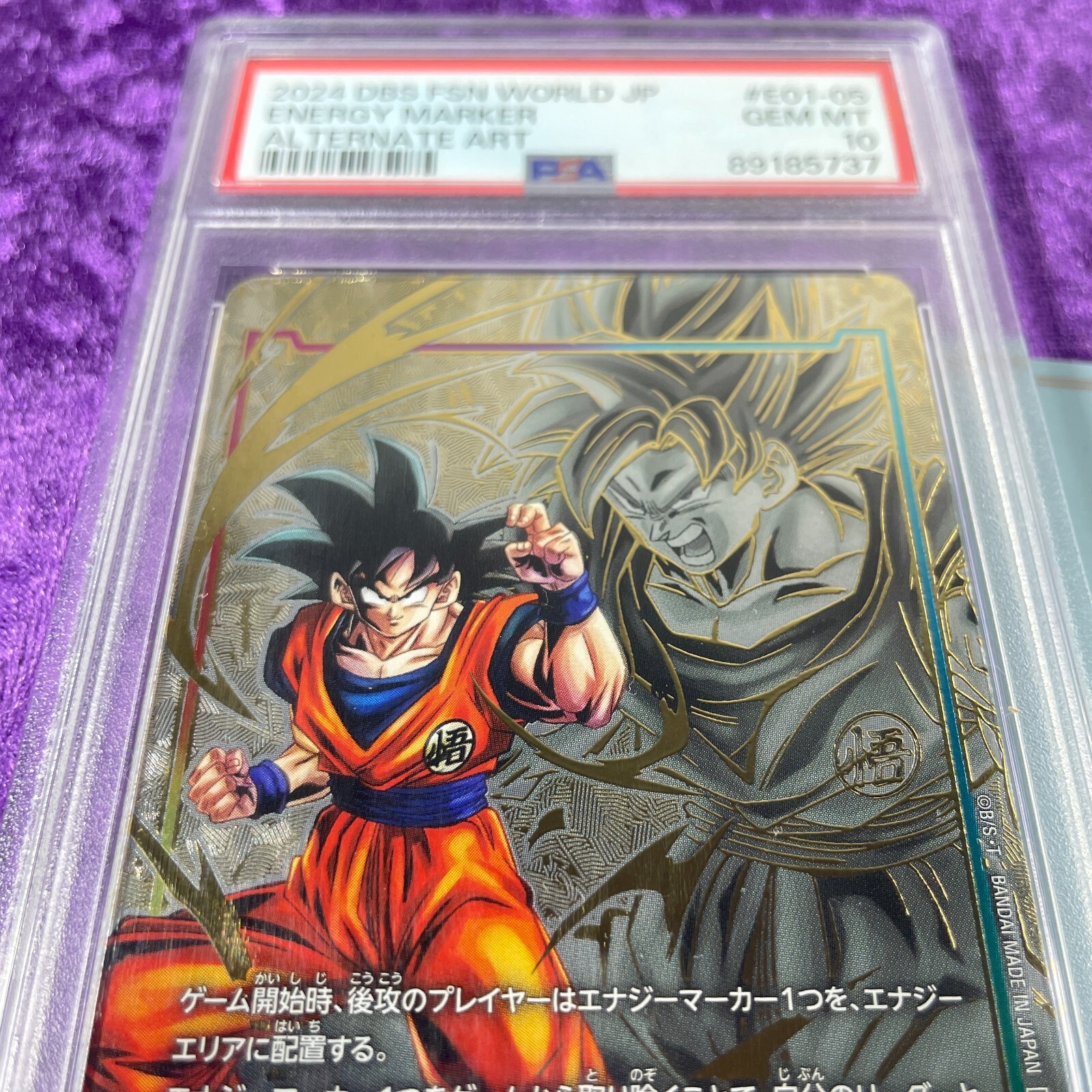 PSA10 孫悟空 エナジーマーカー E01-01 GEM MT ドラゴンボール