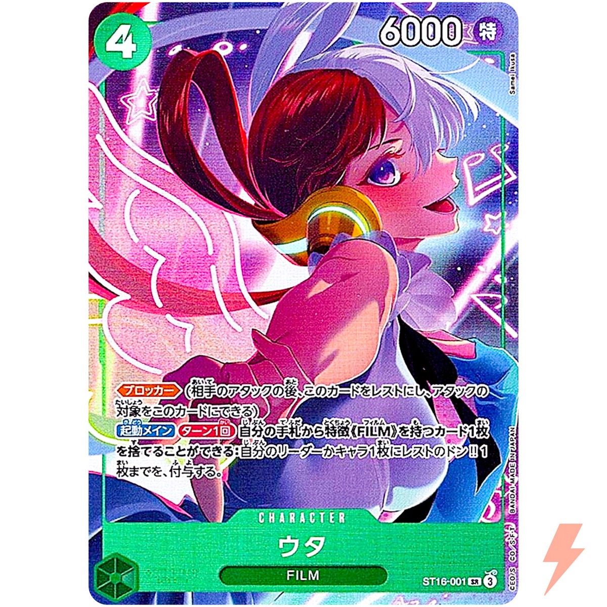 Uta ST16-001 SR Storage Box Set Promo - ONE PIECE Card Game