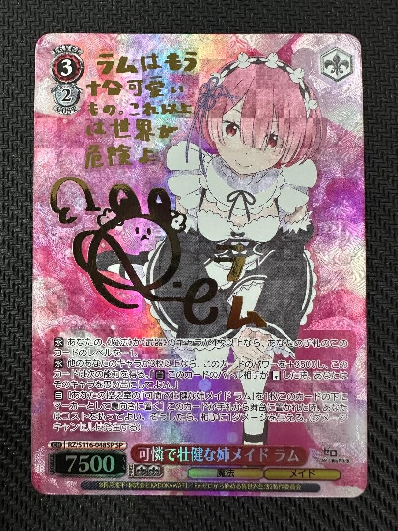 アイリスサイン SSPharukaze｜アイリスサイン SSPharukaze List of