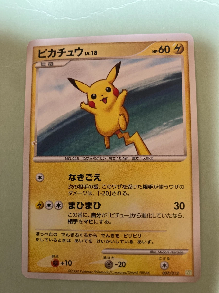 Pikachu 007/012 Pts: Shaymin Lv.X Collection Pack for sale | eBay