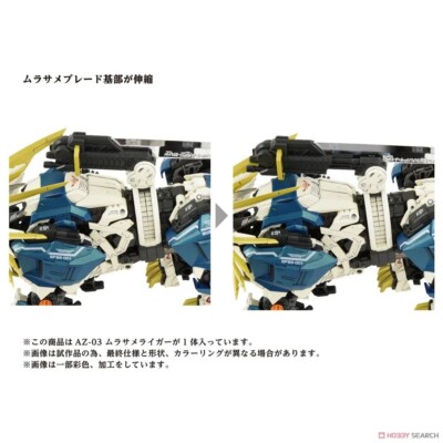TAKARA TOMY ZOIDS 40TH ANNIVERSARY AZ-03 GZ-010 MURASAME LIGER