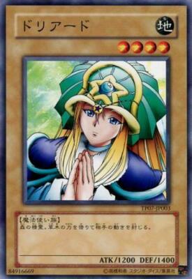 BST3-015(*) - Yugioh - Japanese - Doriado - Common | eBay