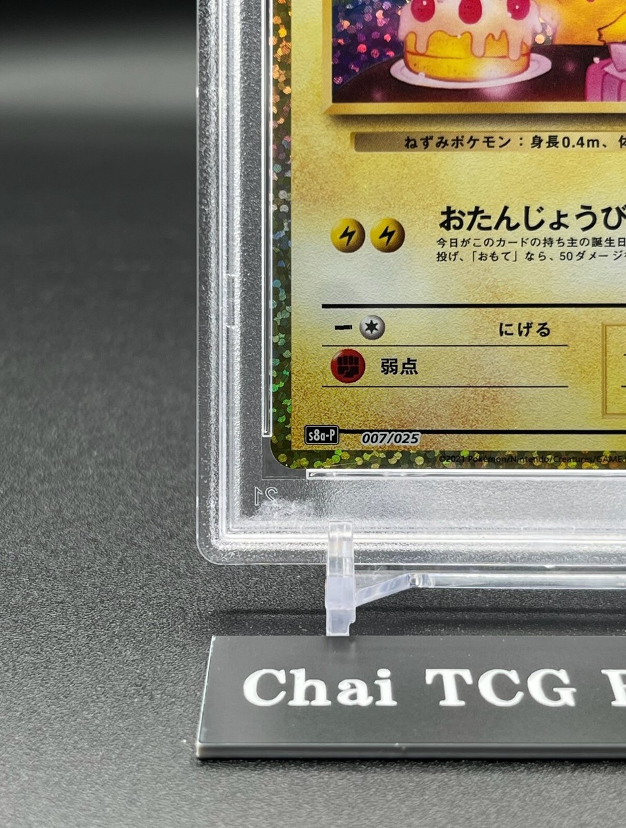 PSA 10 Birthday Pikachu 007/025 25th Anniversary Pokemon Card