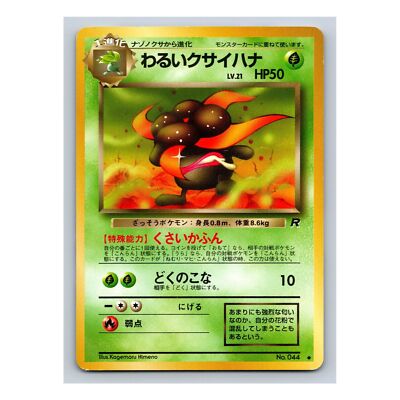 Dark Gloom #044 Pokemon Japanese 1997 Team Rocket Gang Uncommon