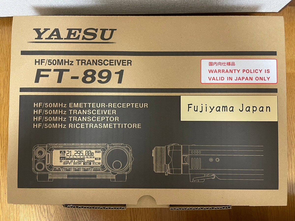 Yaesu FT-891 50MHz HF All mode amateur radio Ham Radio Transceiver