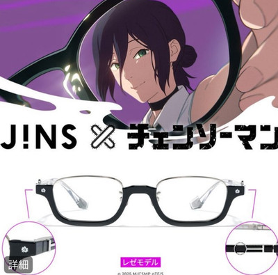 JINS x Chainsaw Man Reze Model Glasses | eBay