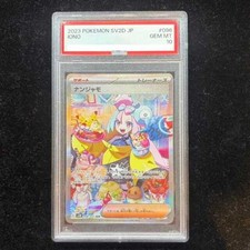 Iono #96 Precios | Pokemon Japanese Clay Burst | Tarjetas de Pokemon
