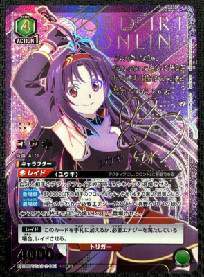 Union Arena Sword Art Online Vol.2 Yuuki SR Parallel 2 Japanese