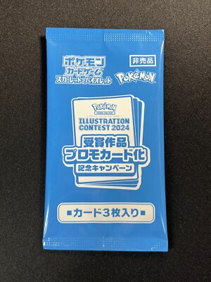 Sealed] Illustration Contest 2024 Promo Pack Pokemon Card Japanese