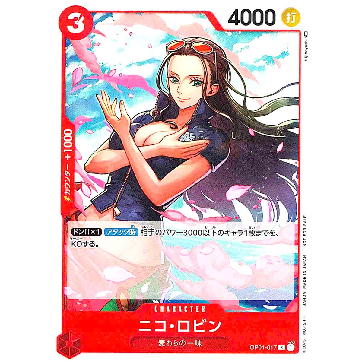 PSA10 ONE PIECE NICO ROBIN 中国 1周年記念 ロビン PSA10 ONE PIECE
