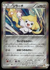 Jirachi [1st Edition] #35 Prices | Pokemon Japanese Emerald Break