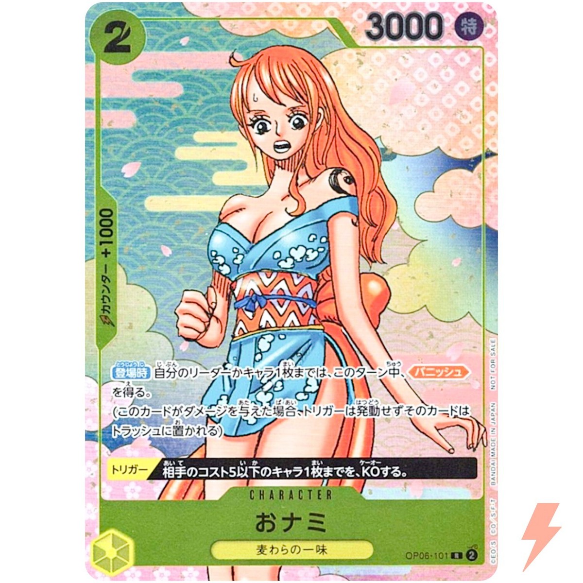 O-Nami OP06-101 R 2nd ANNIVERSARY COMPLETE GUIDE Promo - ONE PIECE