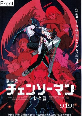 Chainsaw Man Reze Arc Promotional Poster Japan 2025 Anime Movie B5