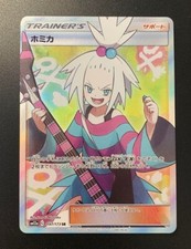Roxie #197 Prices | Pokemon Japanese Tag All Stars | Pokemon Cards