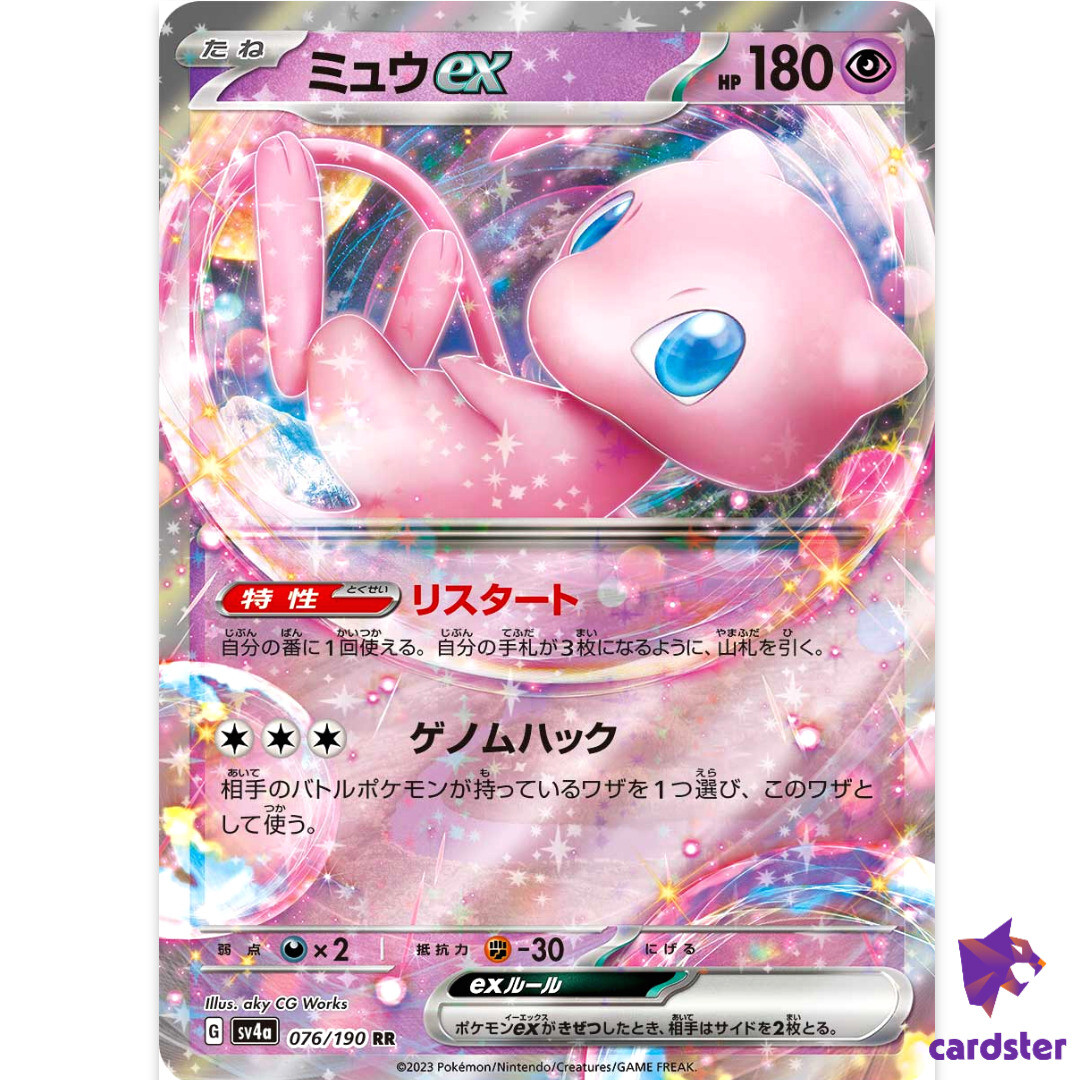 Mew ex RR 076/190 SV4a Shiny Treasure Pokemon Card Japan | eBay