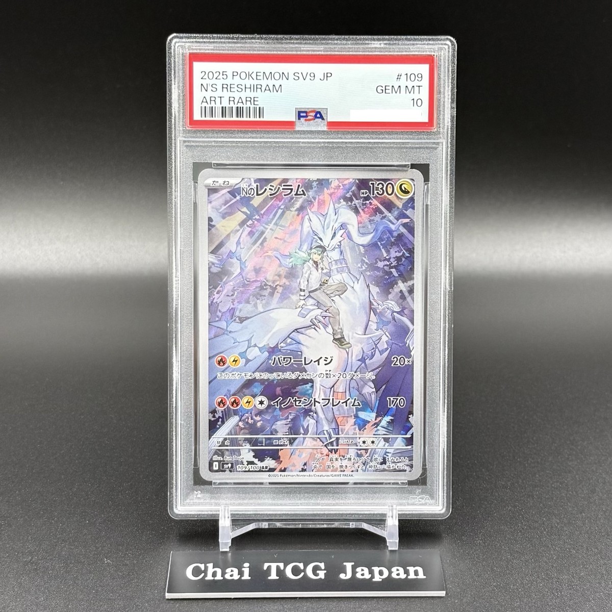 PSA 10 N's Reshiram AR 109/100 sv9 Battle Partners Pokemon Card