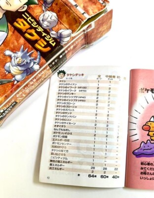 Pokemon Card Takeshi Pokemon Gym 1st Nibi City Gym Deck Rock type