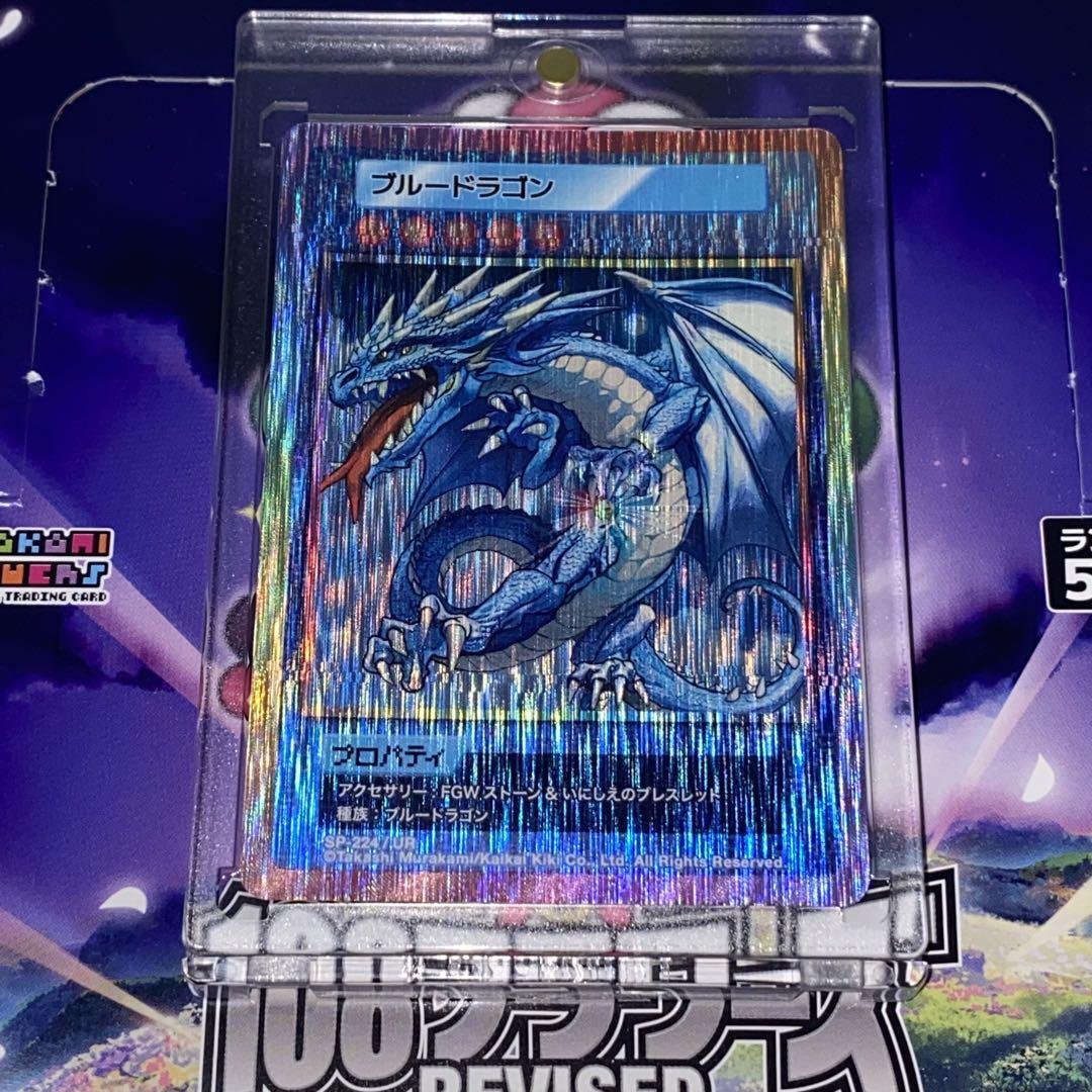 108フラワーズ Revised ブルードラゴンウルトラレア UR 海外版 PSA10