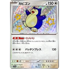 Snorlax #310 Prices | Pokemon Japanese Shiny Treasure ex | Pokemon