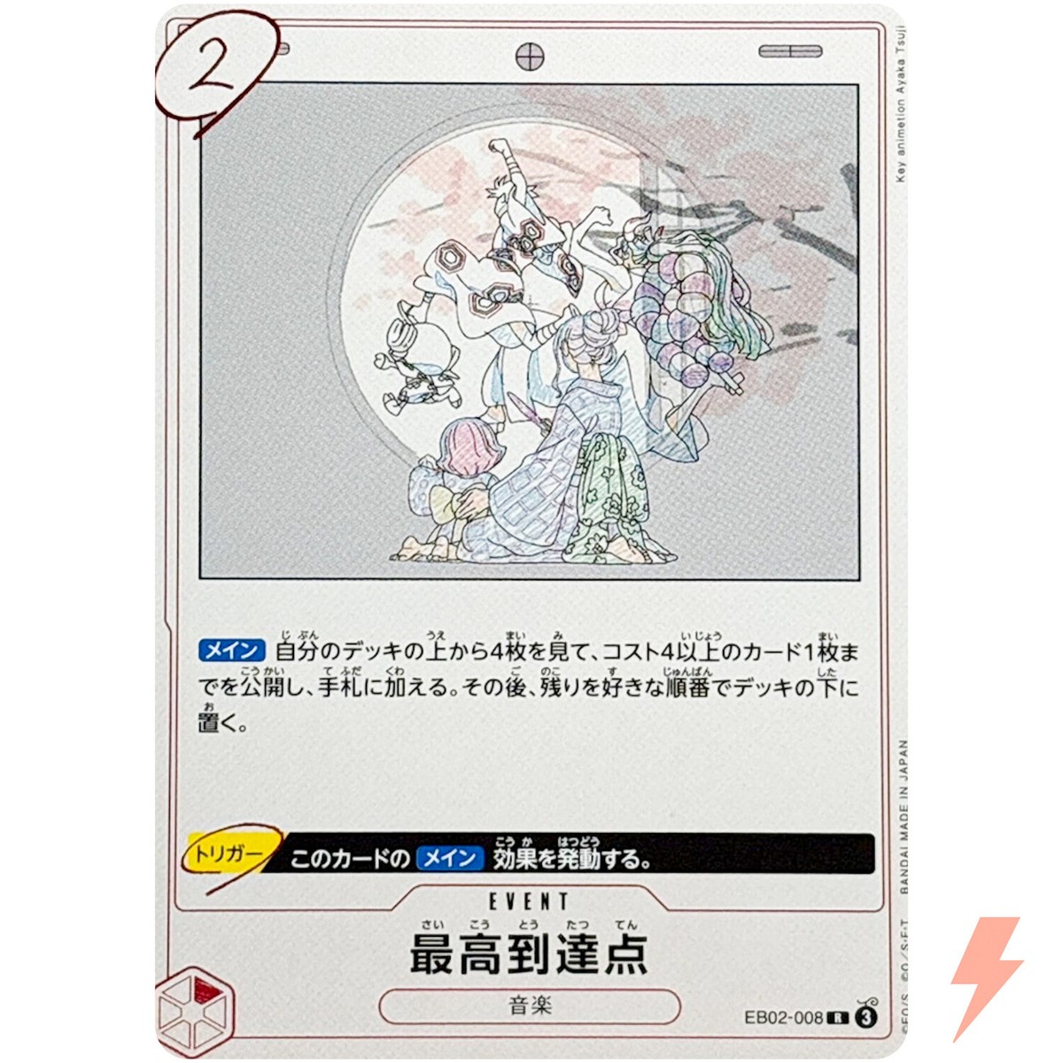 EB02-008 R Anime 25th Collection - ONE PIECE Card Game Japanese | eBay